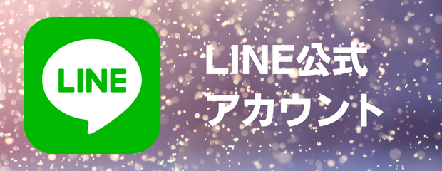 line　キラキラ