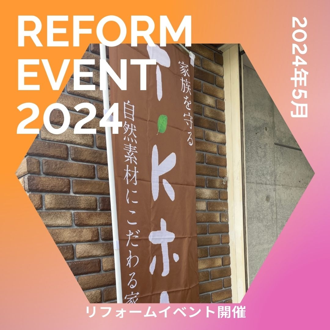 Reform event 2024.MAr.jpg