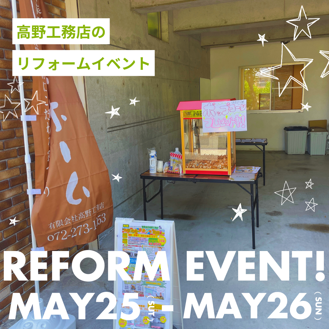 高野工務店.png